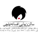 کارت ویزیت pvc - داتکو - 2168