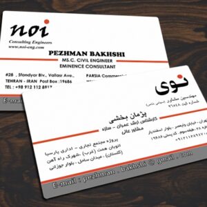کارت ویزیت pvc - داتکو - 4700