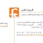 کارت ویزیت pvc - داتکو - 2171