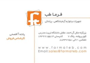 کارت ویزیت pvc - داتکو - 2171