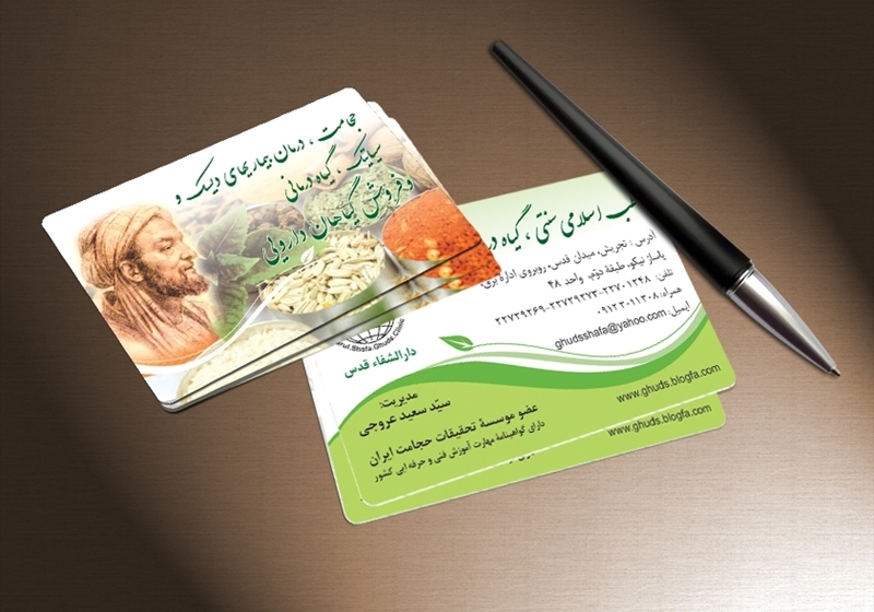 کارت ویزیت pvc - داتکو - 4749