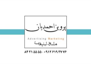 کارت ویزیت pvc - داتکو - 2173