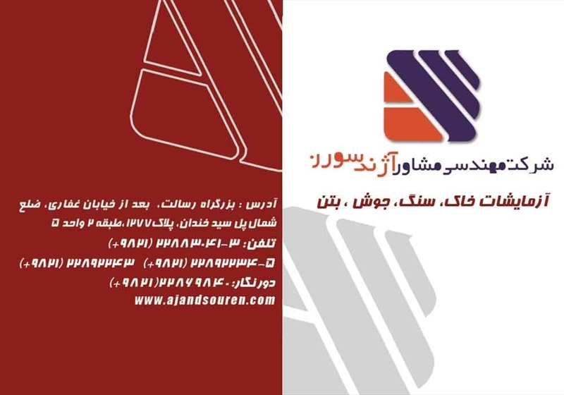 کارت ویزیت pvc - داتکو - 2175