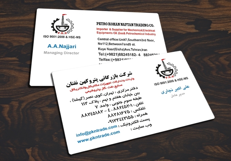 کارت ویزیت pvc - داتکو - 4784