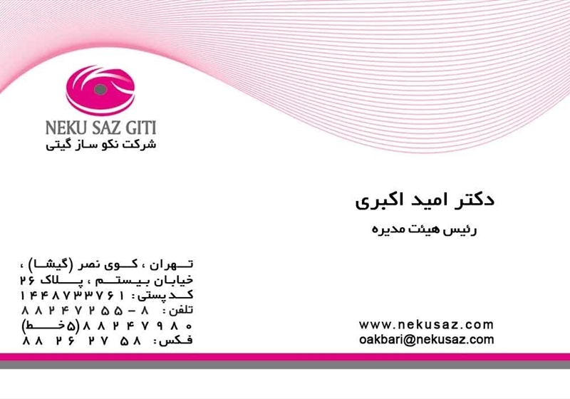 کارت ویزیت pvc - داتکو - 2177