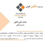 کارت ویزیت pvc - داتکو - 2181