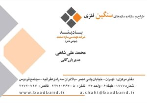 کارت ویزیت pvc - داتکو - 2181