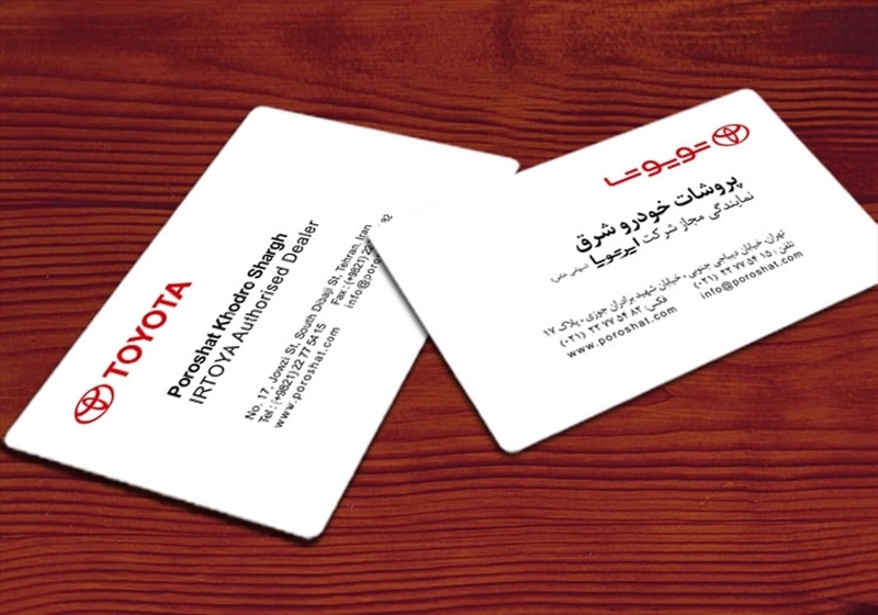 کارت ویزیت pvc - داتکو - 4832