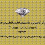 کارت ویزیت pvc - داتکو - 2183