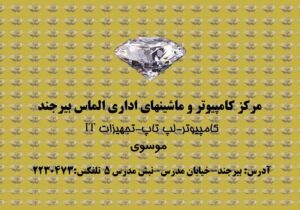 کارت ویزیت pvc - داتکو - 2183