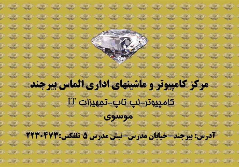 کارت ویزیت pvc - داتکو - 2183