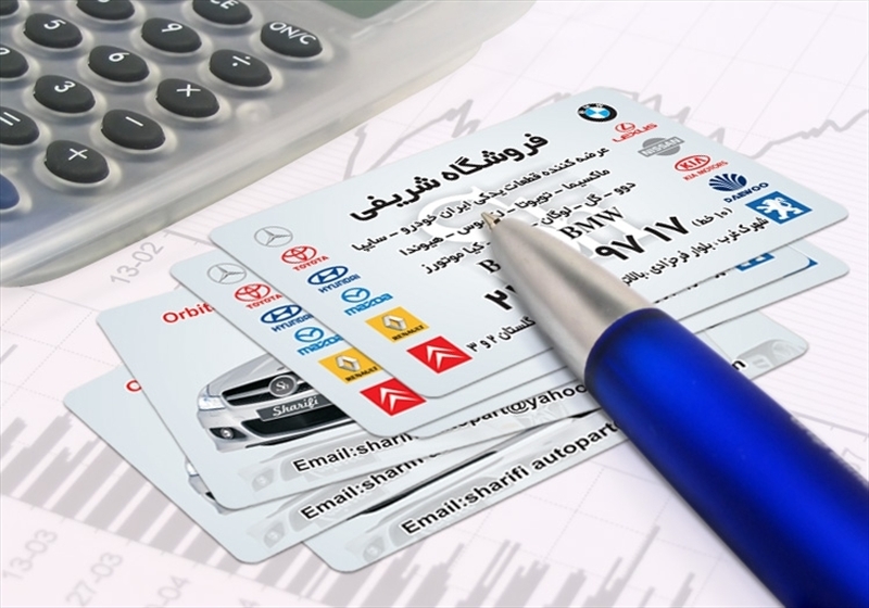 کارت ویزیت pvc - داتکو - 4863