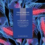 کارت ویزیت pvc - داتکو - 4867