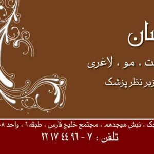 کارت ویزیت pvc - داتکو - 2189