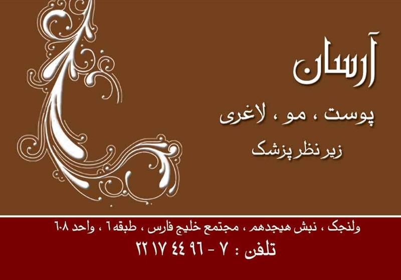 کارت ویزیت pvc - داتکو - 2189