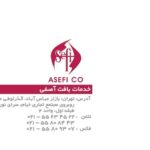 کارت ویزیت pvc - داتکو - 2191