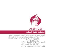 کارت ویزیت pvc - داتکو - 2191