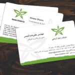 کارت ویزیت pvc - داتکو - 4945