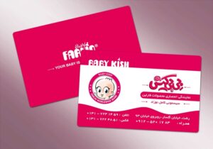 کارت ویزیت pvc - داتکو - 4963