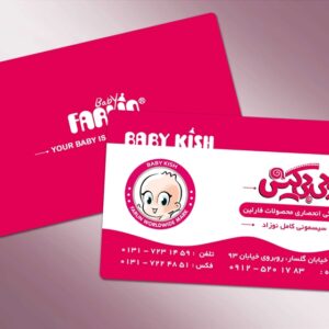 کارت ویزیت pvc - داتکو - 4963