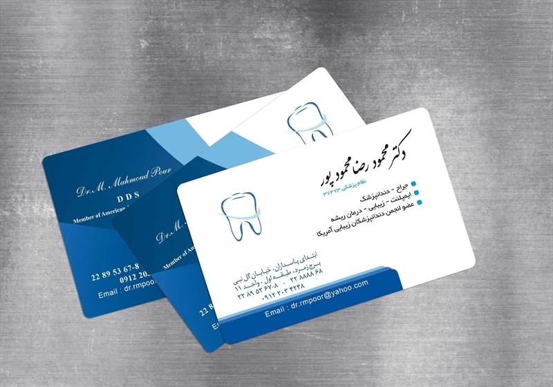 کارت ویزیت pvc - داتکو - 4967