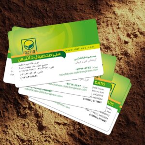 کارت ویزیت pvc - داتکو - 4969
