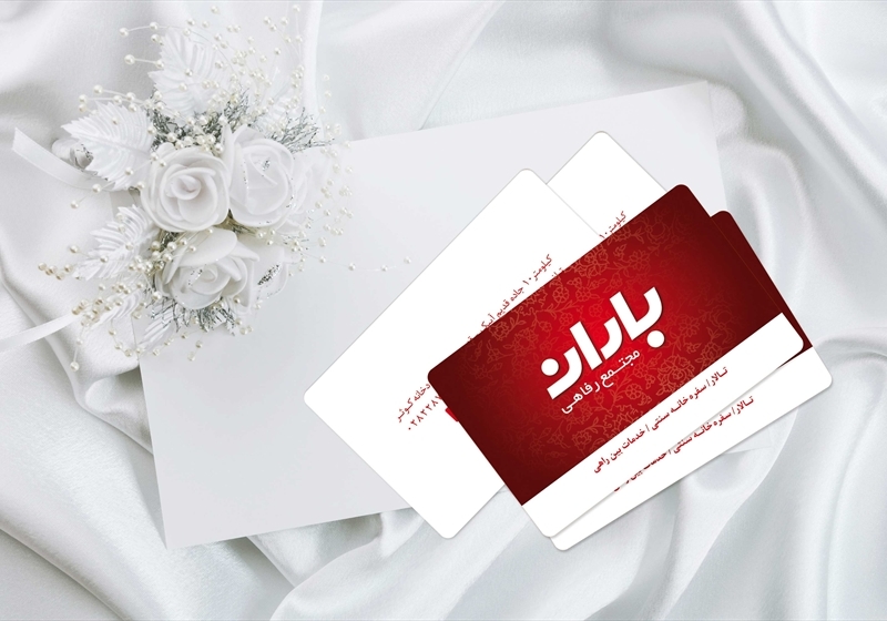 کارت ویزیت pvc - داتکو - 4983