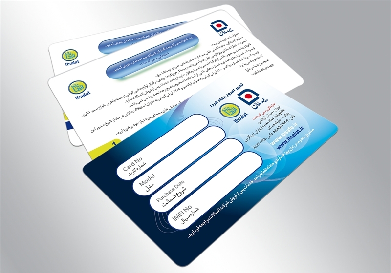 کارت ویزیت pvc - داتکو - 4984