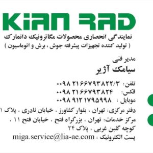 کارت ویزیت pvc - داتکو - 2197