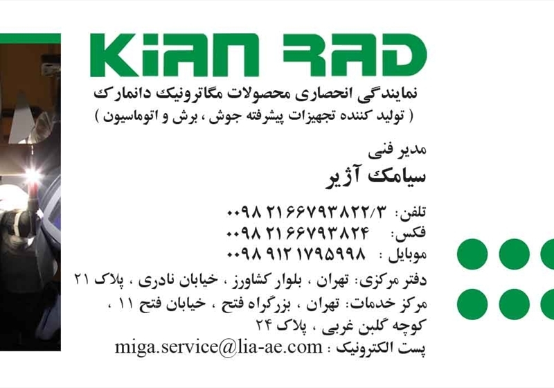 کارت ویزیت pvc - داتکو - 2197