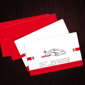 کارت ویزیت pvc - داتکو - 4990