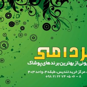 کارت ویزیت pvc - داتکو - 2199