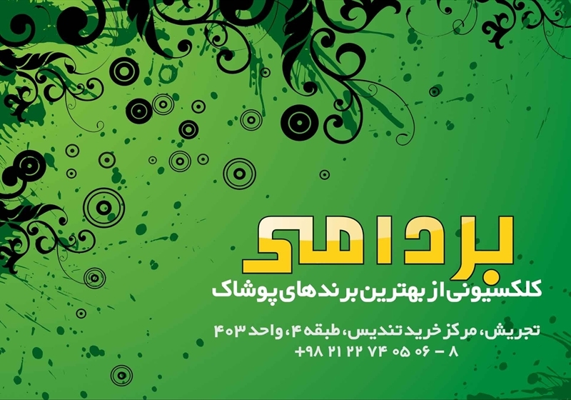 کارت ویزیت pvc - داتکو - 2199