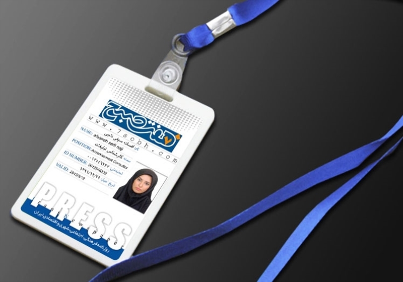 کارت ویزیت pvc - داتکو - 5031