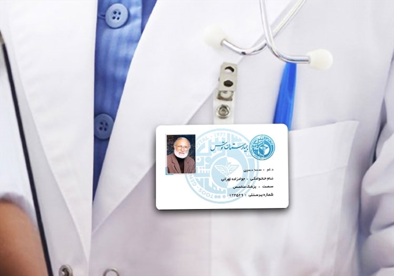 کارت ویزیت pvc - داتکو - 5035