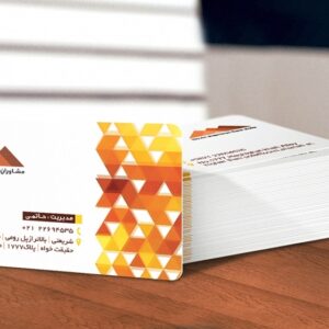 کارت ویزیت pvc - داتکو - 5041