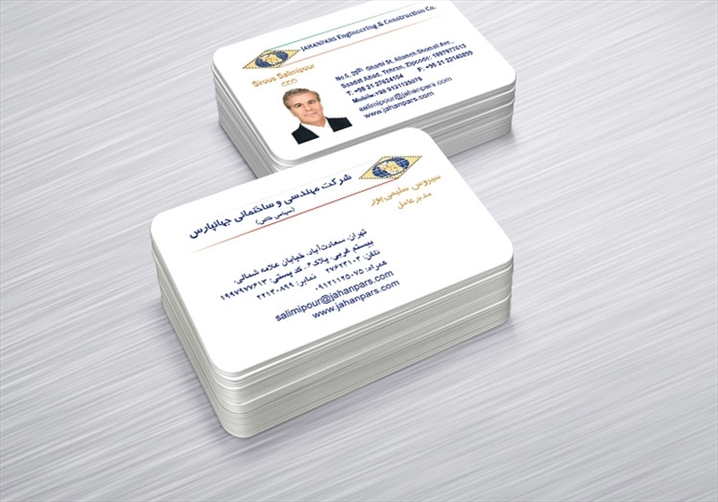 کارت ویزیت pvc - داتکو - 5052