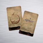 کارت ویزیت pvc - داتکو - 5082