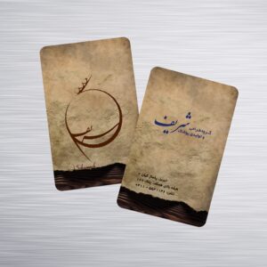 کارت ویزیت pvc - داتکو - 5082