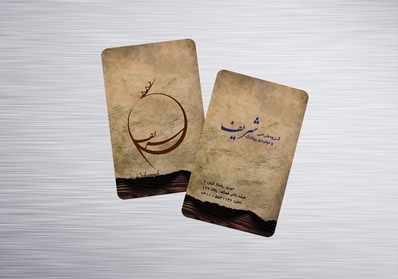 کارت ویزیت pvc - داتکو - 5082