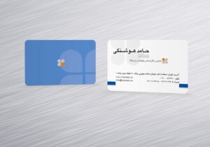 چاپ کارت ویزیت شرکت برندینگ