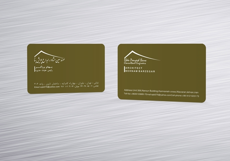 کارت ویزیت pvc - داتکو - 5096