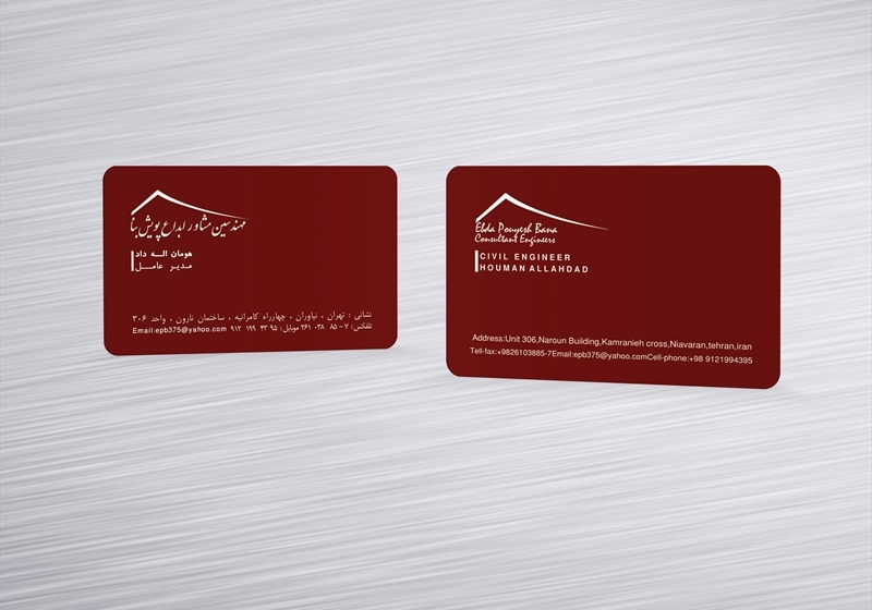 کارت ویزیت pvc - داتکو - 5098