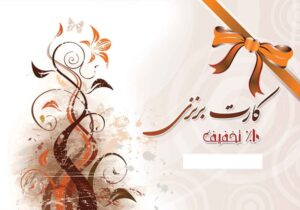 کارت ویزیت pvc - داتکو - 2209