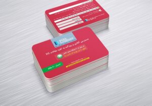 کارت ویزیت pvc - داتکو - 5111