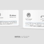 کارت ویزیت pvc - داتکو - 5119