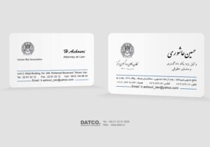 کارت ویزیت pvc - داتکو - 5119