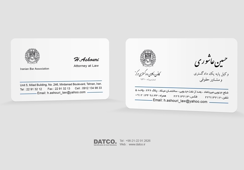 کارت ویزیت pvc - داتکو - 5119