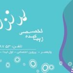 کارت ویزیت pvc - داتکو - 2211