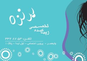 کارت ویزیت pvc - داتکو - 2211